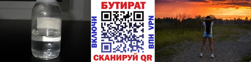 kraken рабочий сайт  Истра  БУТИРАТ 1.4BDO 