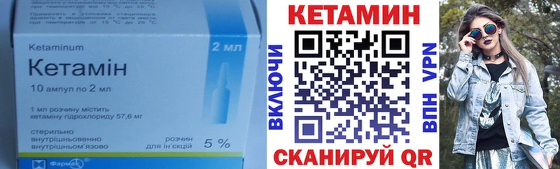 Кетамин VHQ  omg   Истра 