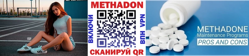 Метадон VHQ  даркнет сайт  Истра 