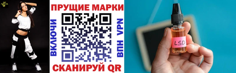 Наркотические марки 1500мкг  закладка  MEGA маркетплейс  Истра 